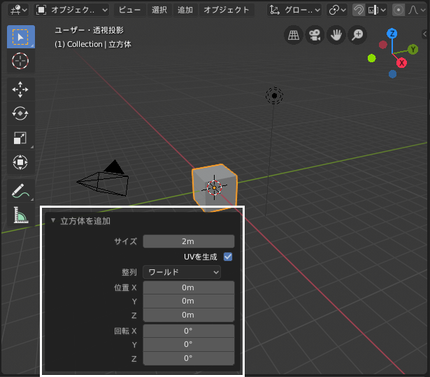 はじめてのblenderアドオン開発 Blender 2 8版 2 3 オペレータプロパティを活用する